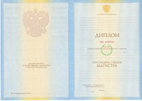 купить диплом магистра 2010-2012