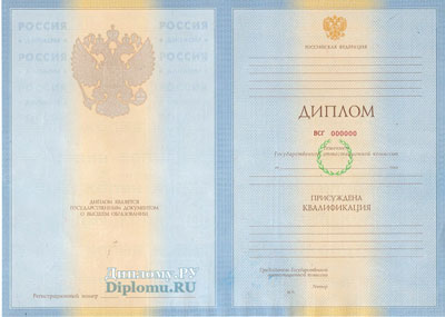 купить диплом вуза о высшем образовании 2010, 2011, 2012