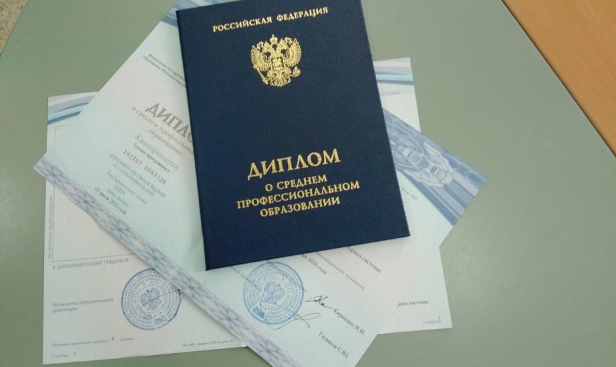 Купить диплом с реестром цена